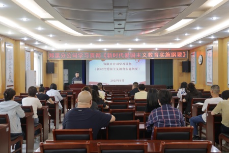 鄭漯分公司學(xué)習(xí)貫徹《愛國主義教育》活動(dòng)1_副本.jpg